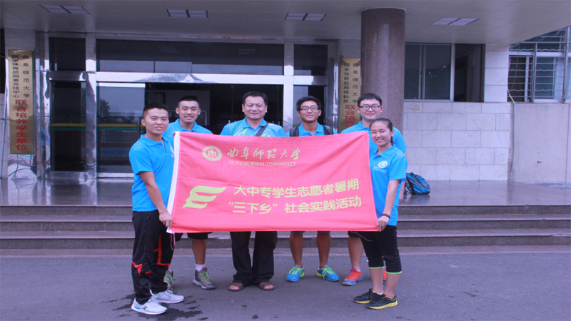 【青春建功十三五,携手共筑中国梦】体育科学学院“阳光体育支教”社会实践调研1